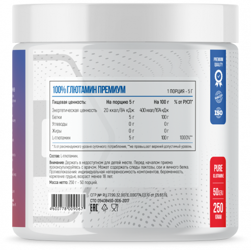 Fitness Formula L-Glutamine, Глутамин, 250 грамм